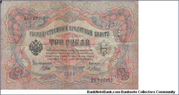Russia 3 roubles 1905 hole punching (1?-1)-(1) Banknote
