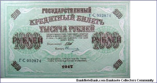 1000 Russian Provisional Rubles Banknote