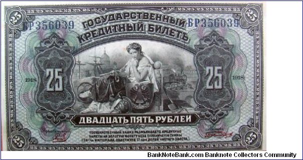 25 Russian Rubles Banknote