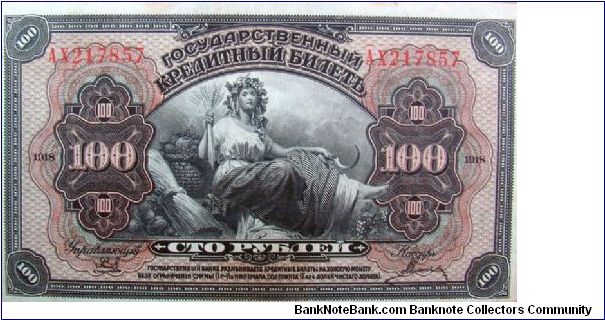 100 Russian Provisional Rubles Banknote