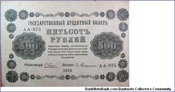 500 Russia RSFSR
Rubles Banknote