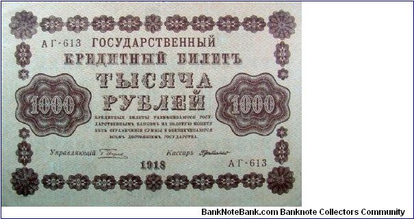 1000 Russian RSFSR
Rubles Banknote