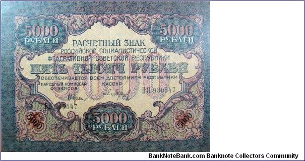 5000 Russian RSFSR
Rubles Banknote