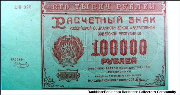100,000 Russian RSFSR Rubles Banknote
