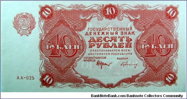 10 Russian RSFSR
Rubles Banknote