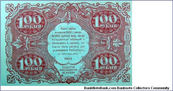 Banknote from Russia year 1922