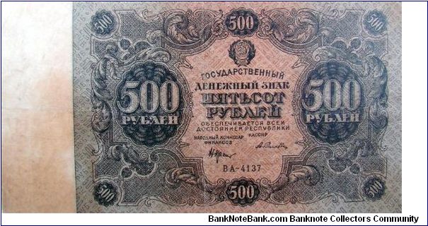 500 Russian RSFSR
Rubles Banknote