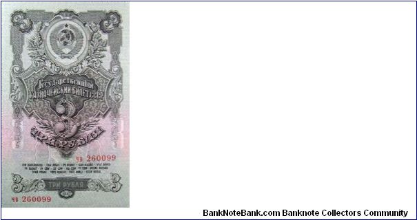 3 Russian Rubles Banknote
