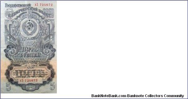 5 Russian Rubles Banknote