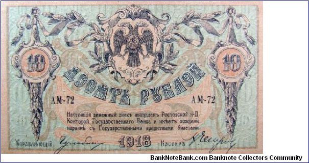10 Russian Rubles Banknote