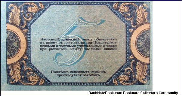 Banknote from Russia year 1918