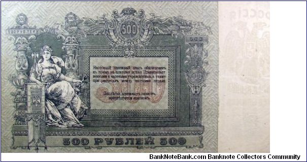 Banknote from Russia year 1918