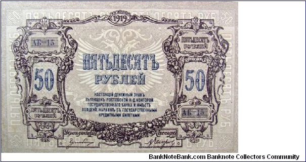 50 Rubles, Russia, South Banknote