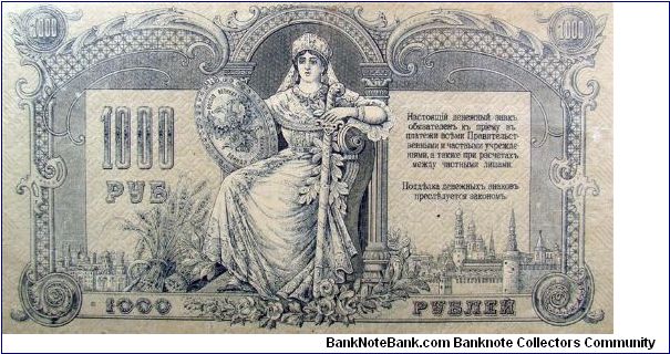 Banknote from Russia year 1919