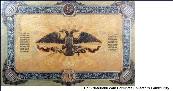 Banknote from Russia year 1919