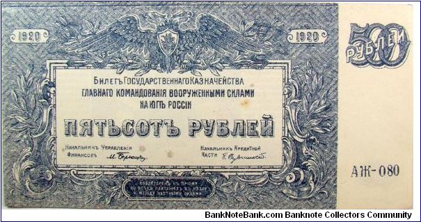 500 Russian Rubles Banknote