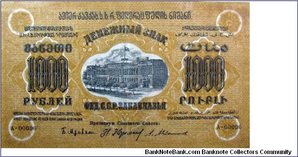 1000 Rubles, Russia, Transcaucasia Banknote