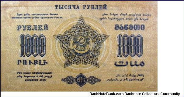 Banknote from Russia year 1923