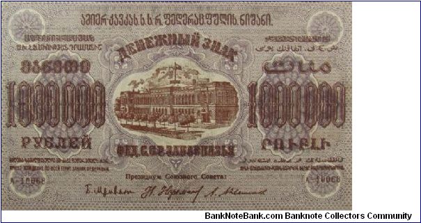 1 Million Rubles, Russia, Transcaucasia Banknote