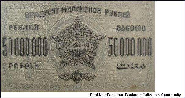 Banknote from Russia year 1924