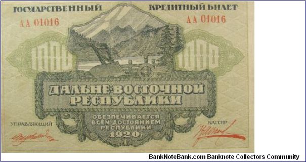 1000 Rubles, Russia, East Siberia Banknote