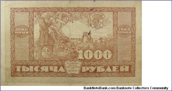 Banknote from Russia year 1920