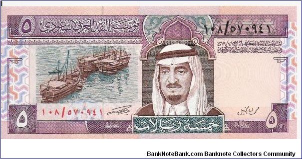 5 riyals; 1984 Banknote