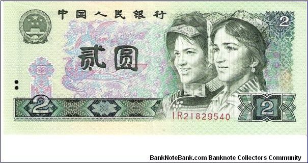 2 yuan; 1980 Banknote