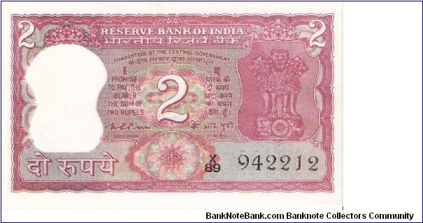 2 rupees; circa 1984 Banknote