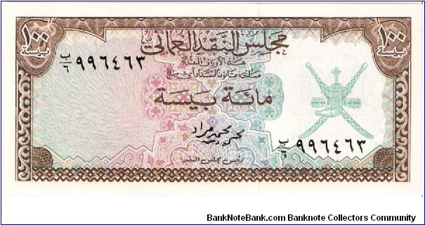 100 baiza; 1973 Banknote