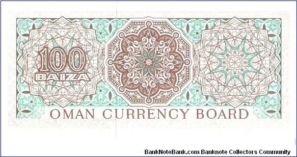 Banknote from Oman year 1973