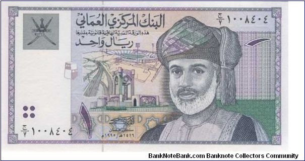 1 Rial Banknote