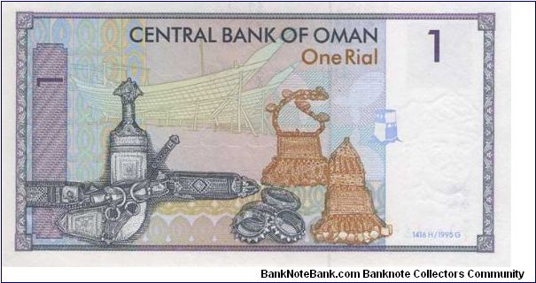 Banknote from Oman year 1995