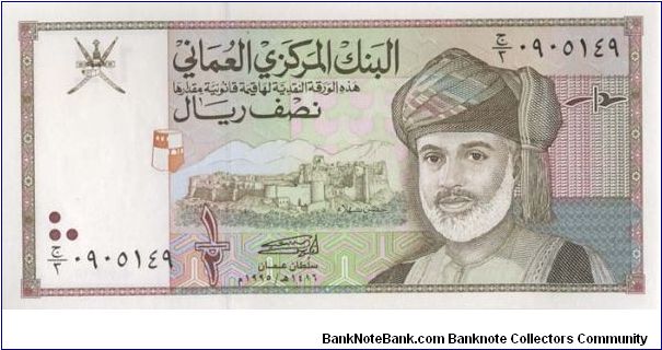 1/2 Rial Banknote