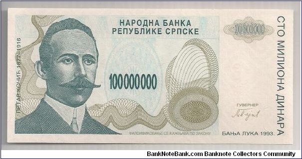Serbia 100000000 Dinara 1993 P154. Banknote