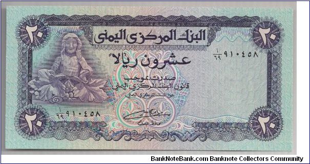 Yemen 20 Rials 1985 P19b. Banknote