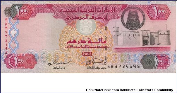 100 Dirhams Banknote