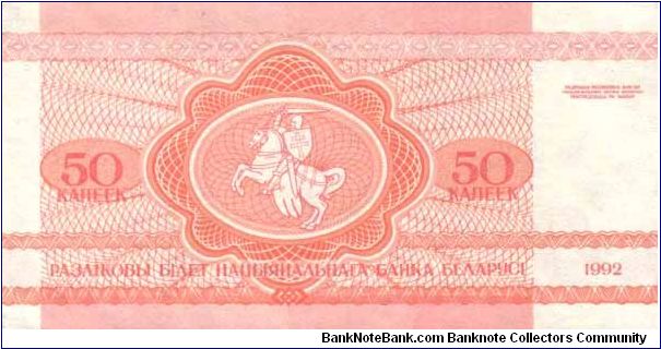 Banknote from Belarus year 1992