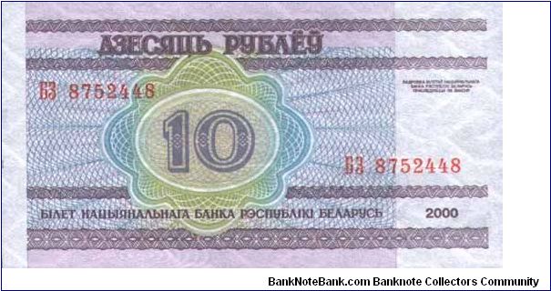 Banknote from Belarus year 2000