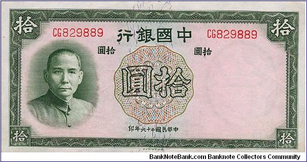 10 Yuan Banknote