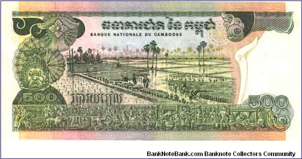 Banknote from Cambodia year 1975