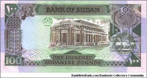 Banknote from Sudan year 1989