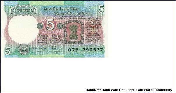 5 Rupees Banknote