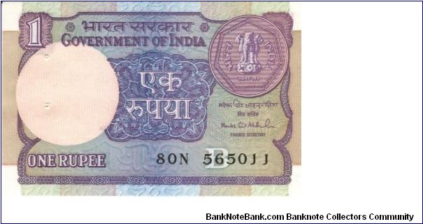 1 Rupee Banknote