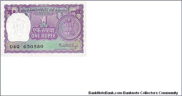 1 Rupee Banknote