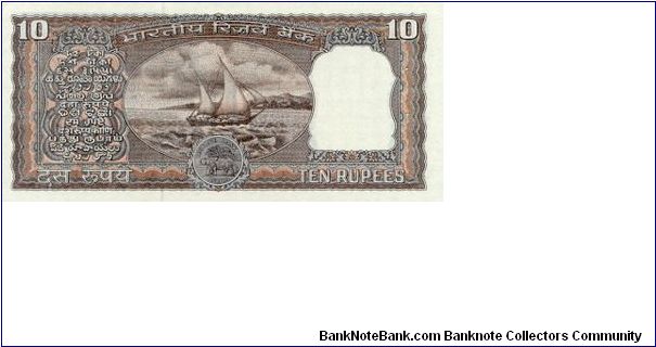 Banknote from India year 1982