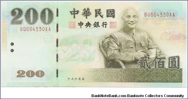 200 Yuan Banknote