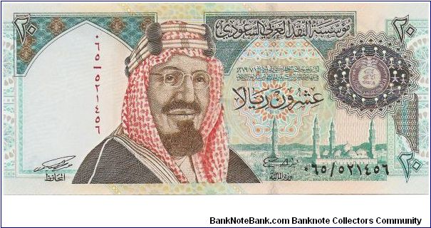 20 Riyals, commemorative Banknote