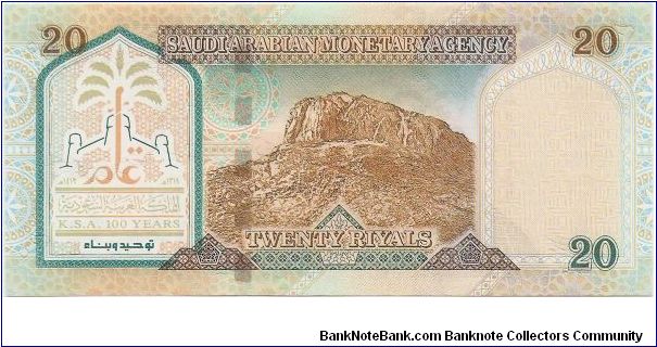 Banknote from Saudi Arabia year 2000