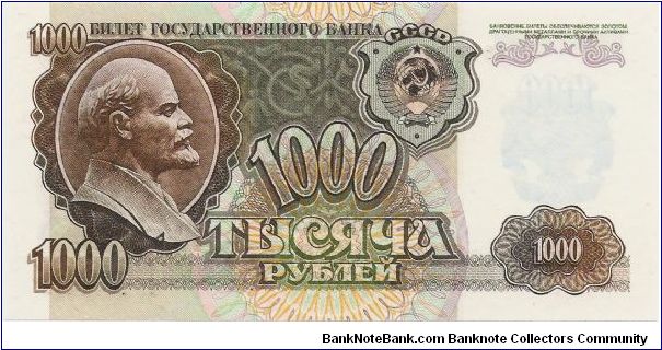 1000 Roubles Banknote